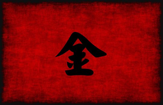 Chinese Calligraphy Symbol for Metal Element in Red and Black 