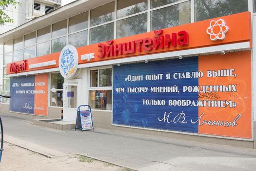 Volgograd, Russia - August 31, 2015: The Museum of entertaining science Einstein, located at Volgograd avenue named after VI Lenin House 70