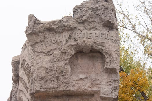 Volgograd, Russia - November 5, 2015: Fragment of a composition with the words "Just go!" Wall ruins of the historical-memorial complex "To Heroes of the Battle of Stalingrad", Volgograd