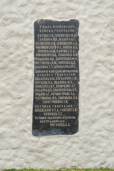 Volgograd, Russia - 5 November 2015: A third memorial slab immured in the wall of the monumental bas-relief at the historical memorial complex "To Heroes of the Battle of Stalingrad", Volgograd