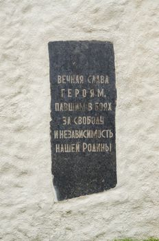Volgograd, Russia - November 5, 2015: the fifth commemorative plaque on the wall at the walled monumental bas-historical memorial complex "To Heroes of the Battle of Stalingrad", Volgograd