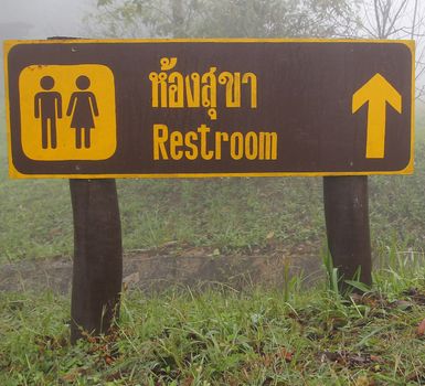 sign restroom in the park