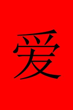 Chinese character LOVE in black on red background.