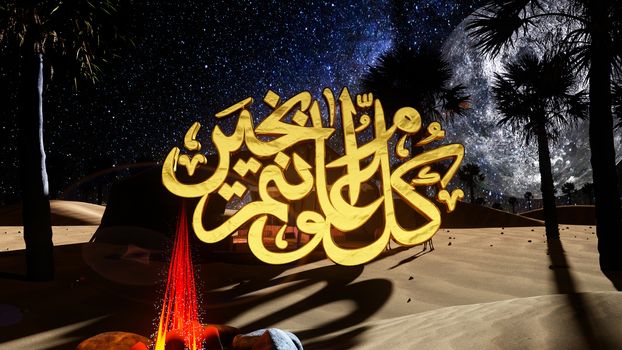 Dreamy night desert with camels, full moon, fire and Arabian tent translation is: May you be good every year
