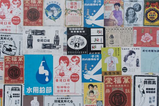 HONGKONG - March 10, 2016: China retro and vintage advertising posters on Mar 10, 2016 in Hong Kong.