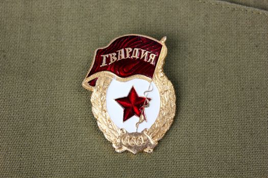 The distinctive army sign "Guard" in the Soviet army, the USSR