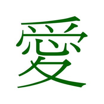 Chinese traditional character of love in green on white background.