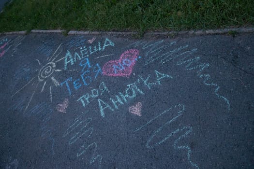 The inscription in chalk on the pavement