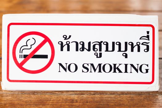 No smoking sign in coffee shop, stock photo