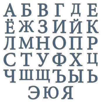 Russian jeans denim alphabet isolated