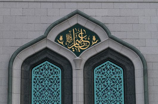 Moscow Cathedral Mosque, Russia ,prayer in Arabic