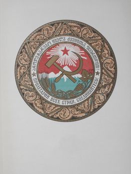 coat of arms of the Georgian Soviet Socialist Republic