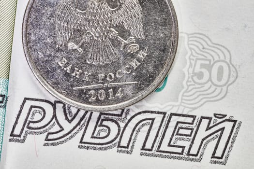 Rubl coin macro with note on background