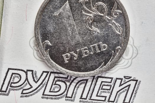 Rubl coin macro with note on background
