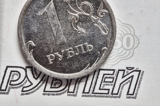 Rubl coin macro with note on background