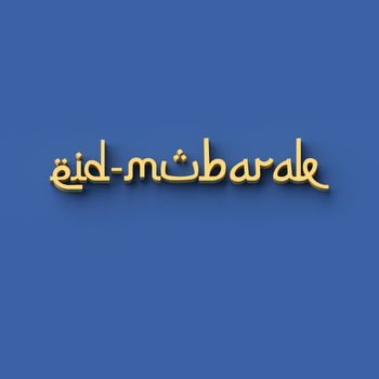 TRADITIONAL MUSLIM GREETING RESERVED FOR USE ON THE FESTIVALS OF EID AL-ADHA AND EID AL-FITR