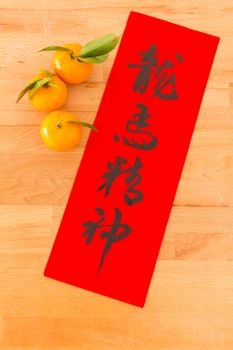 Chinese new year calligraphy, phrase meaning is blessing for good health
