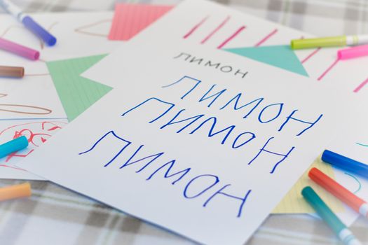 Russian; Kids Writing Name of the Fruits for Practice (Translation; Lemon)