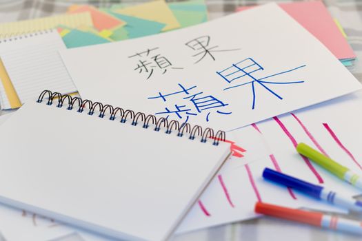 Mandarin; Kids Writing Name of the Fruits for Practice (Translation; Apple)