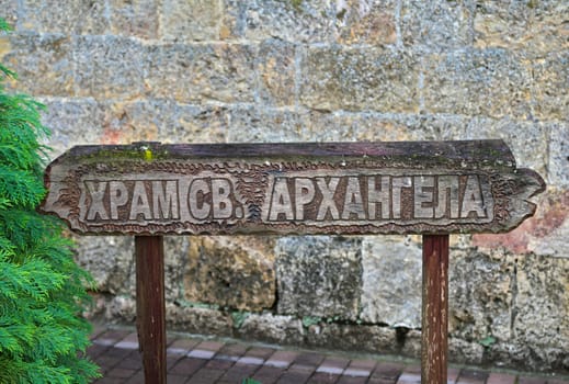 wooden sign hram sv. arhangela, at serbian monastery