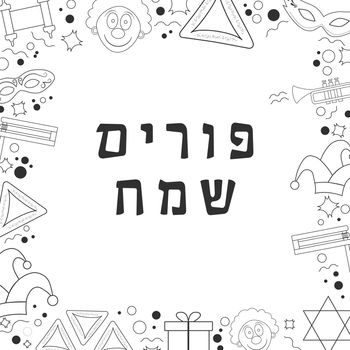 Frame with purim holiday flat design black thin line icons with text in hebrew "Purim Sameach" meaning "Happy Purim". Template with space for text, isolated on background. Vector eps10 illustration.

