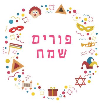 Frame with purim holiday flat design icons with text in hebrew "Purim Sameach" meaning "Happy Purim". Template with space for text, isolated on background. Vector eps10 illustration.