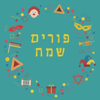 Frame with purim holiday flat design icons with text in hebrew "Purim Sameach" meaning "Happy Purim". Template with space for text, isolated on background. Vector eps10 illustration.