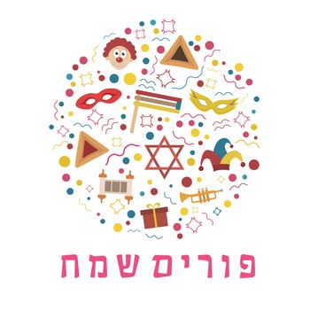 Purim holiday flat design icons set in round shape with text in hebrew "Purim Sameach" meaning "Happy Purim". Vector eps10 illustration.
