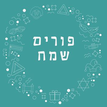 Frame with purim holiday flat design white thin line icons with text in hebrew "Purim Sameach" meaning "Happy Purim". Template with space for text, isolated on background. Vector eps10 illustration.
