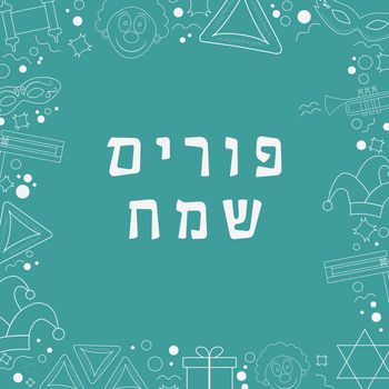 Frame with purim holiday flat design white thin line icons with text in hebrew "Purim Sameach" meaning "Happy Purim". Template with space for text, isolated on background. Vector eps10 illustration.
