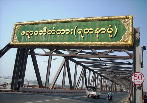 a bridge in burma with slmall traffic
