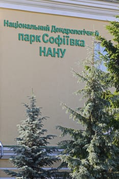 Building of the National Dendrological Park Sofivka in the shade of green tree branches