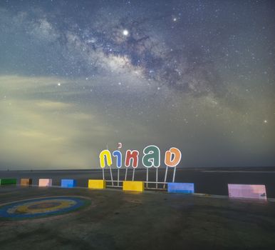 The Milky Way at the sea view point, non-English text in the image is Kalong bridge and the place name badge Here will use a variety of colors like rainbow colors.

Public places in Samut Sakhon, Thailand
