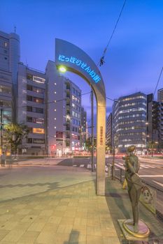 Night view of the metal portal that marks the entrance to Nippori's textile district, which stretches more than a kilometer and brings together more than 80 wholesalers of Japanese and Western fabrics in the Arakawa district of Tokyo.