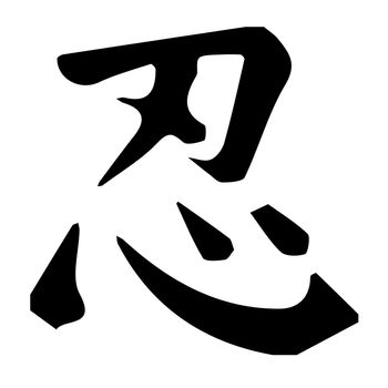 The Japanese image for NINJA isolated on a white background