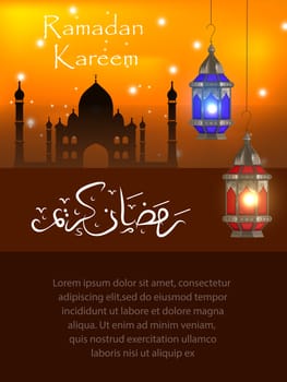 Ramadan Kareem greeting card with lanterns, template for invitation, flyer. Muslim religious holiday. illustration