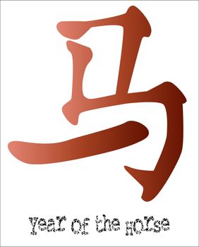 Year of the Horse, one of the twelve logograms depicting the 12 Chinese animal years.