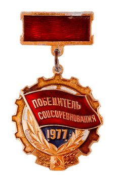 Old soviet medal to a winner of socialist competition, 1977 year. Shabby USSR award isolated on white background.