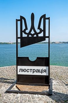Improvised lustration guillotine which appeared in Ukraine after the dignity revolution in 2014. Inscription in the Ukrainian language reads - Lustration