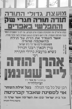 HAIFA, ISRAEL - DECEMBER 14, 2017: Poster for the memory of the deceased Rabbi Aharon Yehuda Leib Shteinman, spiritual leader of the non-Hasidic Lithuanian Jewish ultra-orthodox world. Haifa, Israel