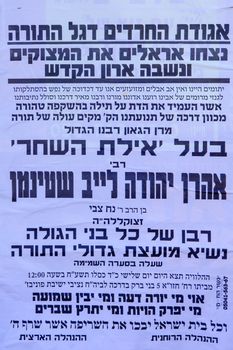 HAIFA, ISRAEL - DECEMBER 14, 2017: Poster for the memory of the deceased Rabbi Aharon Yehuda Leib Shteinman, spiritual leader of the non-Hasidic Lithuanian Jewish ultra-orthodox world. Haifa, Israel