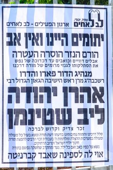 HAIFA, ISRAEL - DECEMBER 14, 2017: Poster for the memory of the deceased Rabbi Aharon Yehuda Leib Shteinman, spiritual leader of the non-Hasidic Lithuanian Jewish ultra-orthodox world. Haifa, Israel