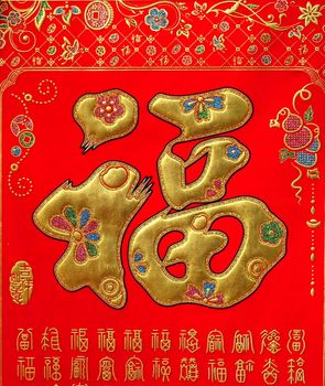 KAOHSIUNG, TAIWAN -- JANUARY 13, 2019: A store sells decorations for the Chinese New Year 2019. This image shows the Chinese character Fu, which means blessing and prosperity.