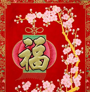 kAOHSIUNG, TAIWAN -- DECEMBER 31, 2017:Chinese New Year's decoration with lucky symbol and Chinese character meaning prosperity is on sale at a store
