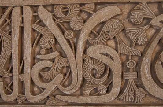 Arabic decoration on plaster in tha Alhambra of Granada, Spain. Closeup view