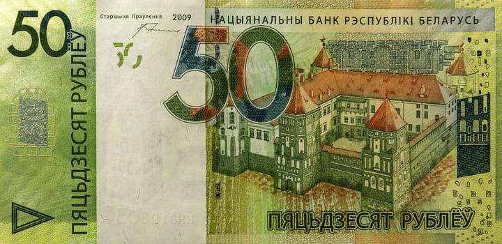 An image of one side of the banknote of the National Bank with nominal value of fifty rubles. Put in circulation since 07.01.2016

