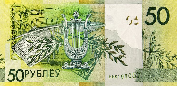 An image of one side of the banknote of the National Bank with nominal value of fifty rubles. Put in circulation since 07.01.2016