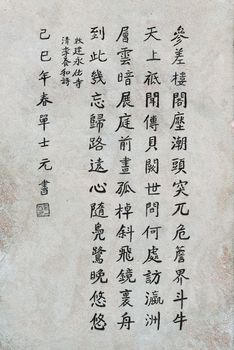 Grunge Chinese Calligraphy on memorial stone closeup photo