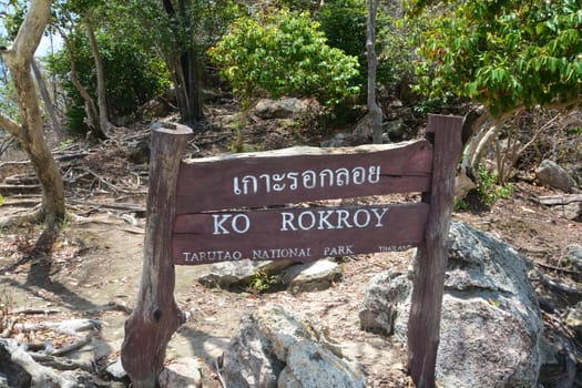 Koh Rok Roy or Ko Rokroy  (Rok Roy Island), Lipe Island, Tarutao National Marine Park, Satun Province, Thailand