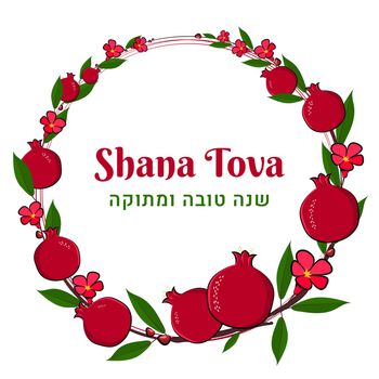 Rosh Hashana Greeting banner template with symbol of Jewish New Year holiday pomegranate, flowers and seeds frame, Happy and sweet year in Hebrew. Vector illustration design.